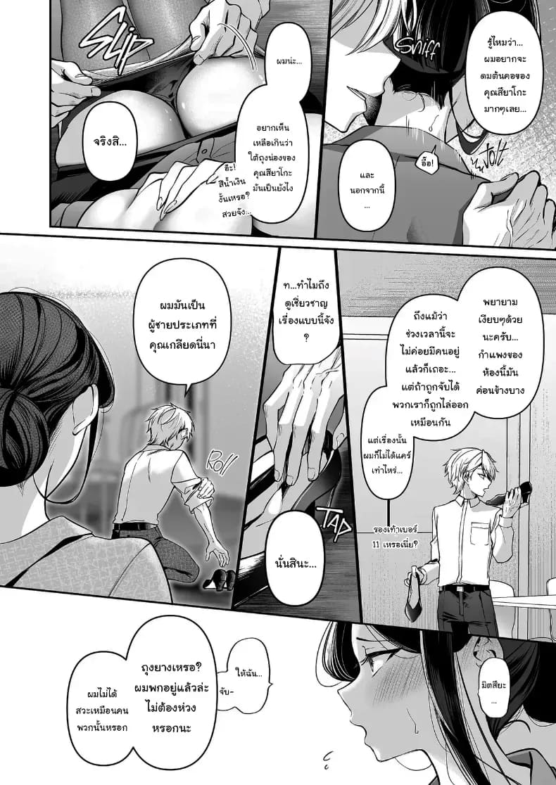 โดจิน คำพูดที่เกลียดที่สุด แปลไทย